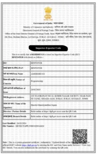 IEC Code Certificate